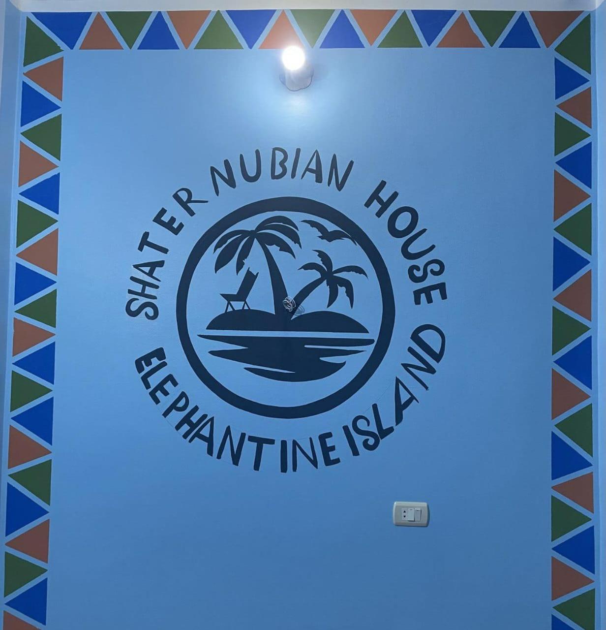 Shater Nubian House Assuan Esterno foto
